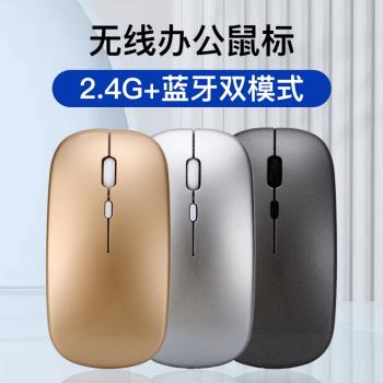 工廠直供藍芽雙模無線滑鼠充電2.4G滑鼠辦公遊戲無線滑鼠