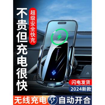 手機無線充電出風口固定車載支架