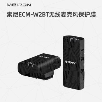 美然 適用索尼麥克風貼紙ECM-W2BT無線麥克風全包保護貼膜碳纖維迷彩貼皮3M索尼相機麥克風保護貼紙保護套DIY