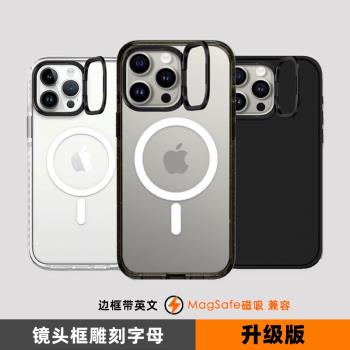 MagSafe鏡頭框支架純色透明磨砂黑磁吸手機殼適用iPhone16Pro蘋果15ProMax亞克力14/13情侶12男女防摔保護套