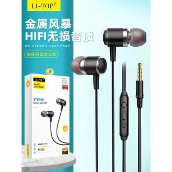 力拓V2入耳式銅環喇叭全金屬重低音聽歌安卓智慧線控通話有線耳機