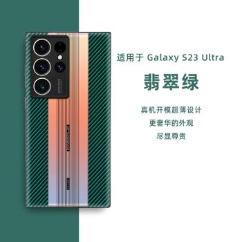 三星S22Ultra手機殼RS新款三星S23Ultra漸變防摔鐳射保護套秒變保時捷全包鏡頭電鍍外殼潮牌時尚情侶硬殼創意
