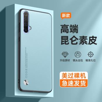 realmex50手機殼素皮新款realme真我x50m保護套x50t全包5G防摔RMX2142矽膠realme軟邊高階感男女創意潮外殼