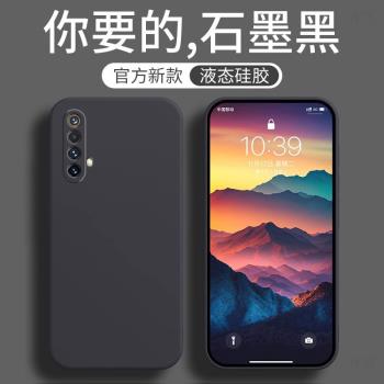realme真我x50手機殼RMX2051液態矽膠realmex50t全包防摔oppo保護套opporealmex新款5g超薄散熱外殼男女磨砂
