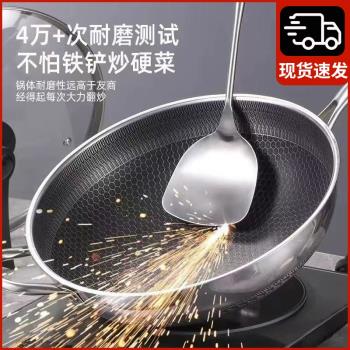 316F雙面蜂窩紋不銹鋼炒菜鍋家用無塗層不粘鍋炒鍋電磁爐燃氣爐通
