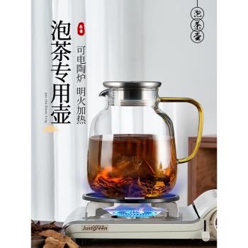 玻璃茶壺耐高溫加厚茶水分離電陶爐煮茶燒水壺花茶泡茶壺茶具套裝