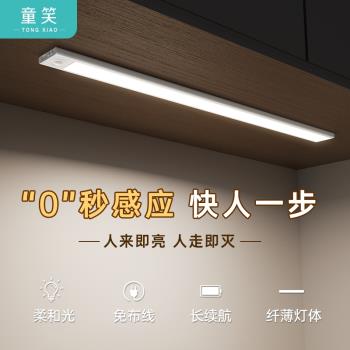 LED櫥櫃燈玄關自粘式燈帶人體感應燈無線充電式衣櫃酒櫃廚房燈條