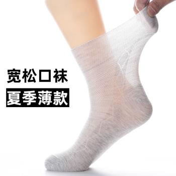 鬆口襪子老人男女款老年男士鬆口襪夏季薄款運動純色吸濕排汗防臭