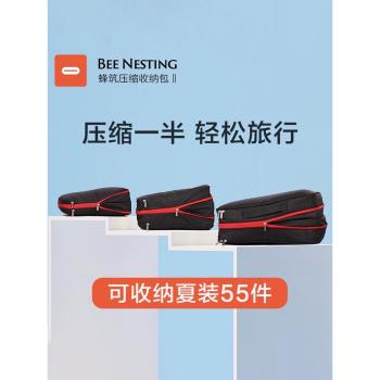 新款旅行出差壓縮收納包套裝防水大容量行李箱衣服收納袋蜂築
