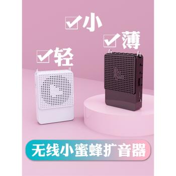 擴音器教師講課用無線麥克風領夾式導遊揚聲器老師上課教學小蜜蜂