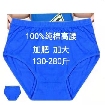純棉中老年肥佬三角內褲男高腰寬松老人短褲頭加肥加大碼爸爸褲衩