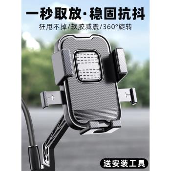從菡 外賣電動車手機架機車導航支架固定摩托電瓶自行車載電車專用騎行