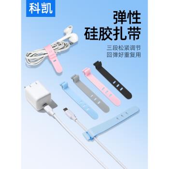 矽膠綁帶理線器數據線充電線收納電腦電源線綁帶束線帶防丟失耳機網線自粘式家用整理捆綁帶扎帶理線走線神器