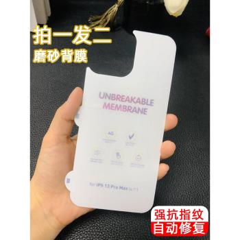 櫻聲適用於iphone16磨砂背膜蘋果13pro max全包後膜12抗指紋15高畫質貼膜11防摔鋼化膜十三mini防刮透明保護貼