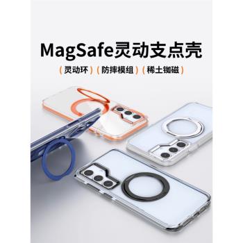 三星s24ultra手機殼新款360°旋轉s25磁吸Magsafe支架s23ultra保護套s24+透明s23十鏡頭全包防摔s23u原裝適用