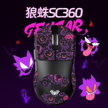 適用狼蛛SC360滑鼠防滑貼sc360三模無線滑鼠2.4G有線藍牙遊戲鼠標吸汗防汗貼紙保護膜
