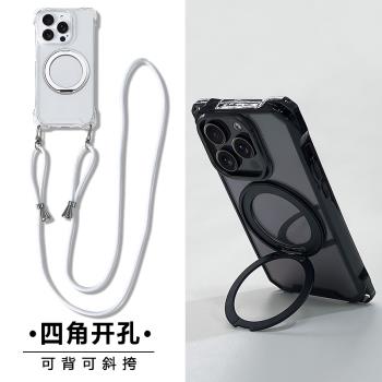 四角開孔適用蘋果16手機殼可斜挎帶掛繩iPhone16promax新款保護套Magsafe磁吸旋轉支架15Pro透明14plus防摔13