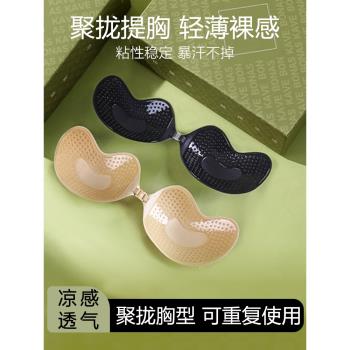 矽膠胸貼女聚攏上託防下垂夏季無痕隱形文胸小胸顯大女婚紗用乳貼