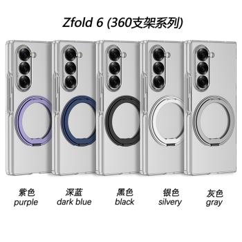 360度旋轉磁吸支架適用三星fold6折疊手機殼magsafe充電新款zfold5全包透明galaxy硬z簡約fold4/3/2保護套