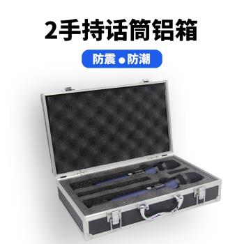 KTV戶外舞臺便攜式防震防摔防潮2手持收納箱無線麥克風保護盒子