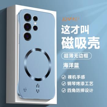 適用三星S24手機殼新款S24+磁吸無邊框三星S22磨砂散熱硬殼三星S21金屬漆面超薄三星S20簡約個性潮流高階純色