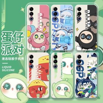 蛋仔派對適用魅族21note手機殼三星s24遊戲s23ultra卡通18spro可愛s21+周邊s22全包20防摔s22ultra套s20se女
