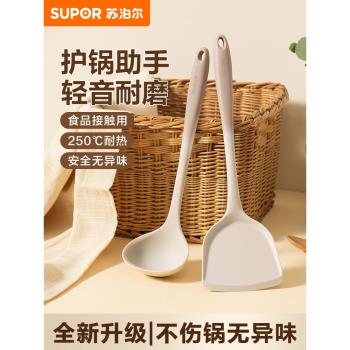 蘇泊爾矽膠鍋鏟家用不粘鍋專用炒菜鏟子食品級耐高溫湯勺廚具套裝