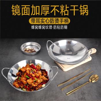 加厚不銹鋼鍋仔餐廳酒吧鼎商用小火鍋幹鍋酒精爐火鍋盆淺底平底鍋