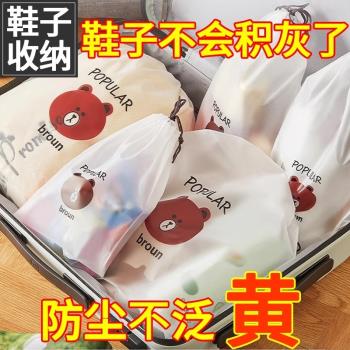 鞋子收納袋鞋套防塵神器曬鞋防黃袋家用行李箱裝小白鞋袋防潮防黴