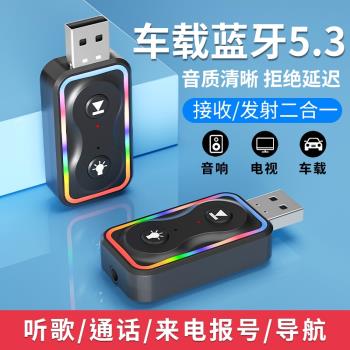 連線音響箱電視無線耳機車載藍芽