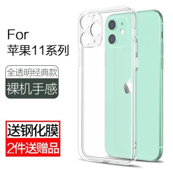 蘋果11手機殼iphone11透明11pro矽膠11promax軟殼por液態全包鏡頭防摔ip十一新款2021超薄保護套女男款高階感