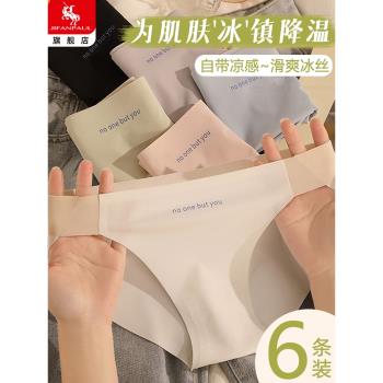 冰絲無痕女士低腰內褲薄款不夾臀性感高開叉褲頭隱形透氣三角短褲
