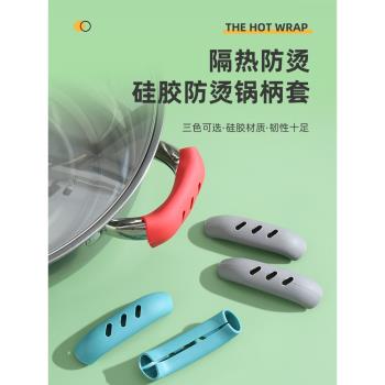 矽膠鐵鍋鍋防燙把手多功能炒鍋手柄套耐高溫砂鍋柄防熱隔熱耳套