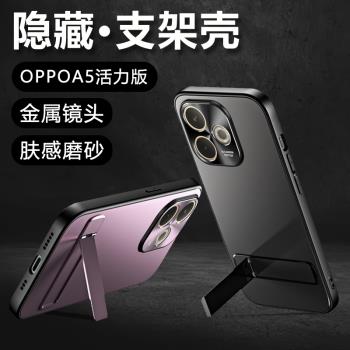 yswen適用OPPOA5活力版手機殼新款高階支架一體OPPO金屬A5防摔矽膠保護殼帶女超薄外殼防滑男手機套鏡頭保護+