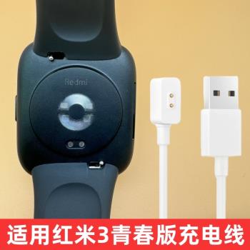 適用紅米Redmi Watch3青春版手錶充電器 原裝同款數據線 紅米3Lite小米9代通用磁吸式充電線底座k560手環快充