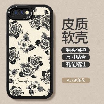 適用oppoA5手機殼A7X新款OPPO小羊皮矽膠套opa五0pp0防摔pbam00軟pbbm30小香風輕奢高級感花朵女士pbamoo外殼
