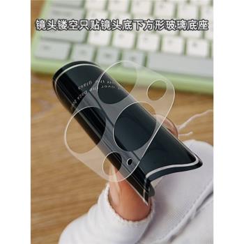 哈秋適用蘋果iPhone15/15Plus/15Pro/15ProMax鏡頭底部玻璃貼膜高畫質超薄Pet軟膜水凝一體鏤空柔性防摔底座膜