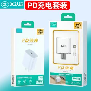適用IPHONE15 20W蘋果16 15 11 13 typeC pd智慧手機快充手充電器 充電頭 充電線 國家3c認證套裝盒裝批發