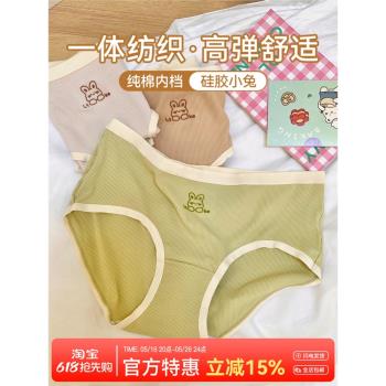 AirSecret內褲女透氣無痕純棉抗菌胖mm舒適高彈可愛三角短褲大碼