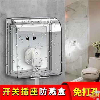 86型開關插座防水罩化妝室防濺盒浴室防水盒透明黏貼式電源床包