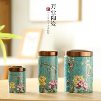 茶葉罐陶瓷琺瑯彩錫蓋密封罐家用儲物罐迷你小號旅行便攜茶倉空罐