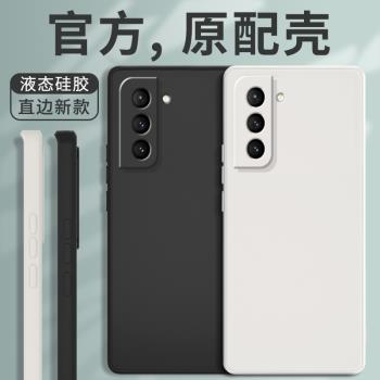適用三星S21手機殼s21ultra軟套s21fe個性s21+矽膠galaxys21十超薄galaxy軟殼u5G防摔plus女款21加全包液態男