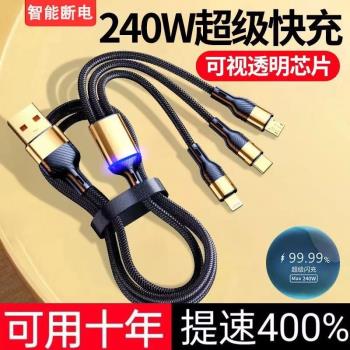 鍍金帶燈一拖三數據線100W超級快充適用蘋果安卓Type-c三合一充電筆記本電腦iPad平板充電線加長2米