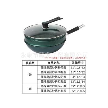 熱採麥飯石不粘鍋炒鍋家用平底鍋 炒菜鍋 電磁爐煤氣灶通用中式