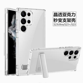 三星亞克力透明支架金屬手機殼