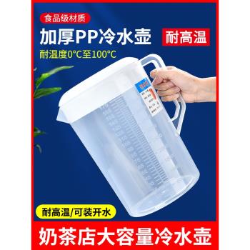 涼水杯大容量塑膠帶刻度家用冷水壺耐高溫奶茶店裝熱水泡茶壺商用