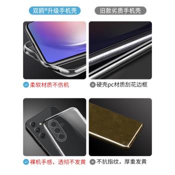 適用三星A54手機殼GalaxyA54透明samsung全包鏡頭Galaxy保護套A545g版全包邊新款防摔男5G矽膠超薄啊54女軟殼
