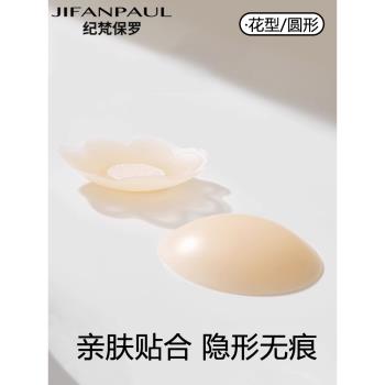 防走光矽膠乳貼女婚紗吊帶用隱形防凸點胸貼夏季薄款無痕矽膠內衣