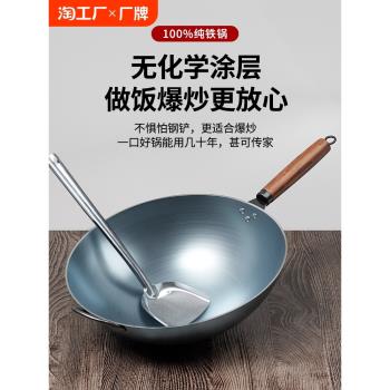 德國日本進口章丘炒菜鍋圓底手工鐵鍋老式家用炒鍋不粘鍋無塗層煤