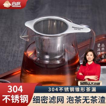 漏網泡茶神器創意雙耳不銹鋼